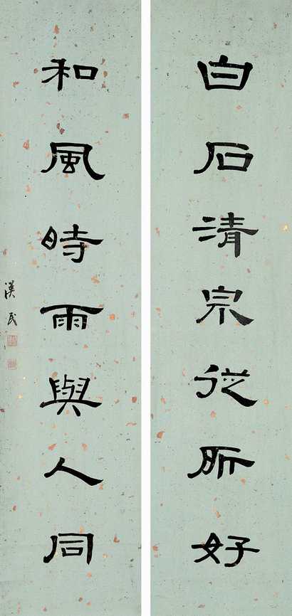 胡汉民 隶书七言联 对联